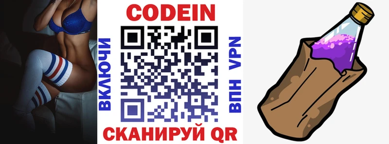 где найти   omg ССЫЛКА  Кодеиновый сироп Lean Purple Drank  Бежецк 
