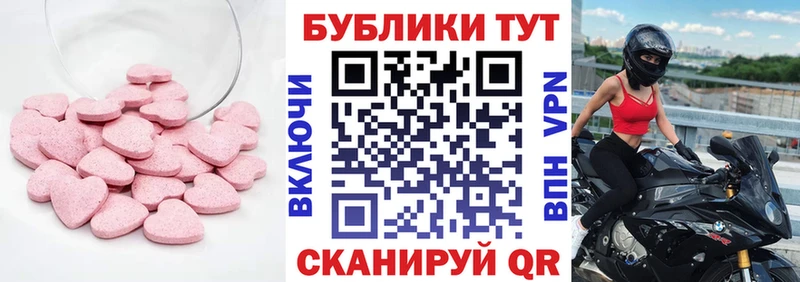 Ecstasy 280мг  Бежецк 