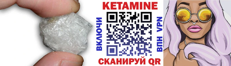 где можно купить   Бежецк  Кетамин ketamine 