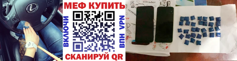 Меф кристаллы  Бежецк 