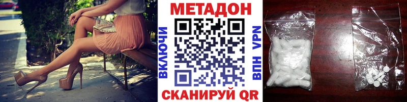 МЕТАДОН VHQ закладки Бежецк